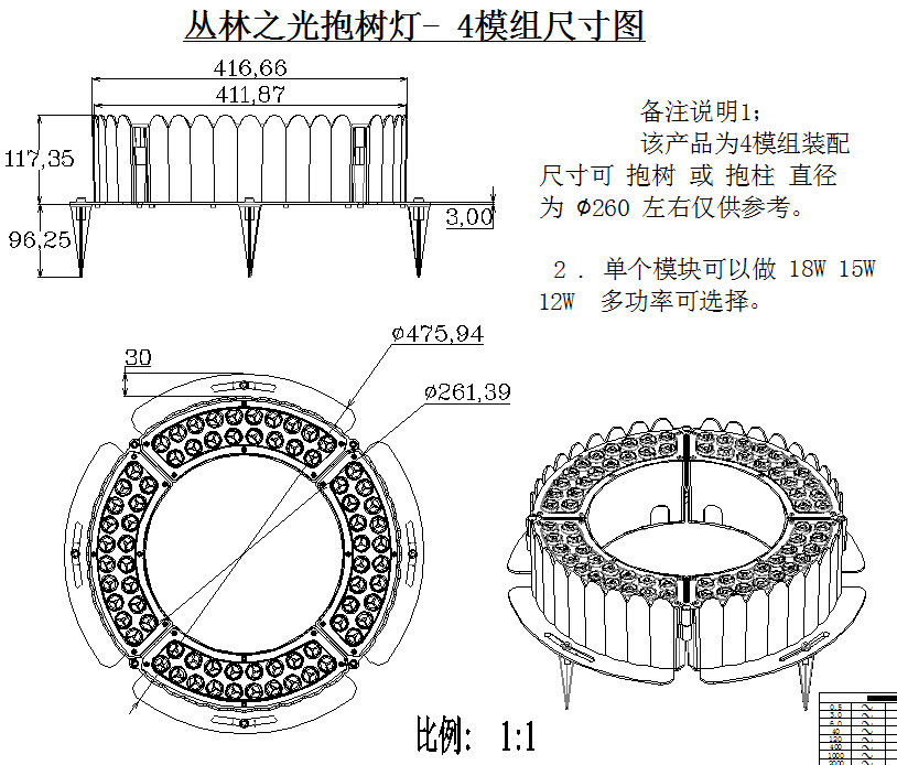 叢林之光-抱樹燈